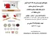 پکیج کامل گوهرتراشی خانگی